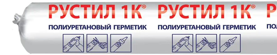 Рустил 1К