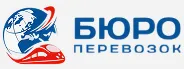 Бюро перевозок