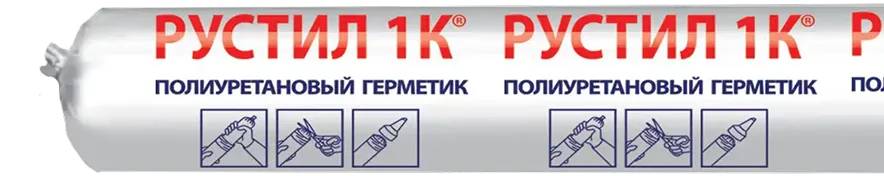 Рустил 1К