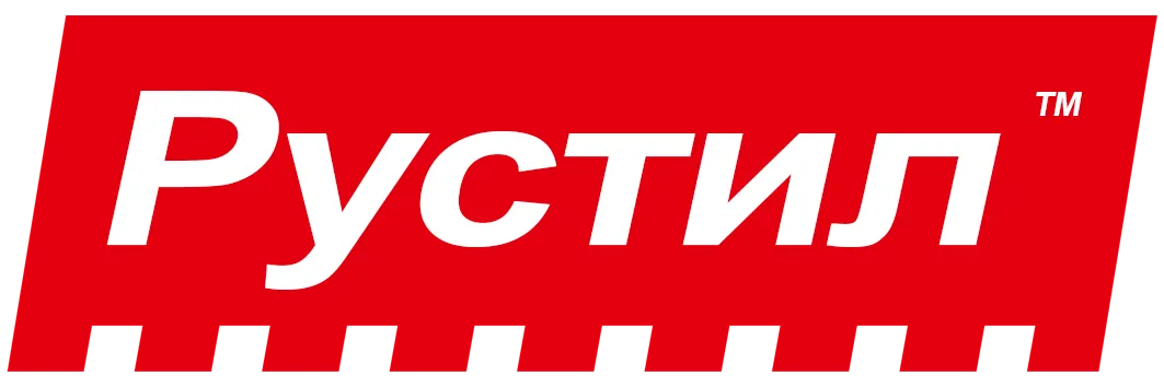 РУСТИЛ