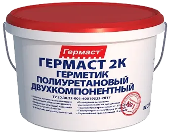 Двухкомпонентный  полиуретановый герметик  Гермаст 16,5 кг
